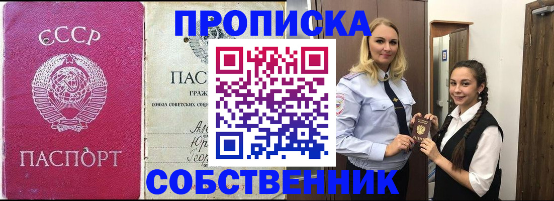 временная регистрация 2025 в Борисоглебске